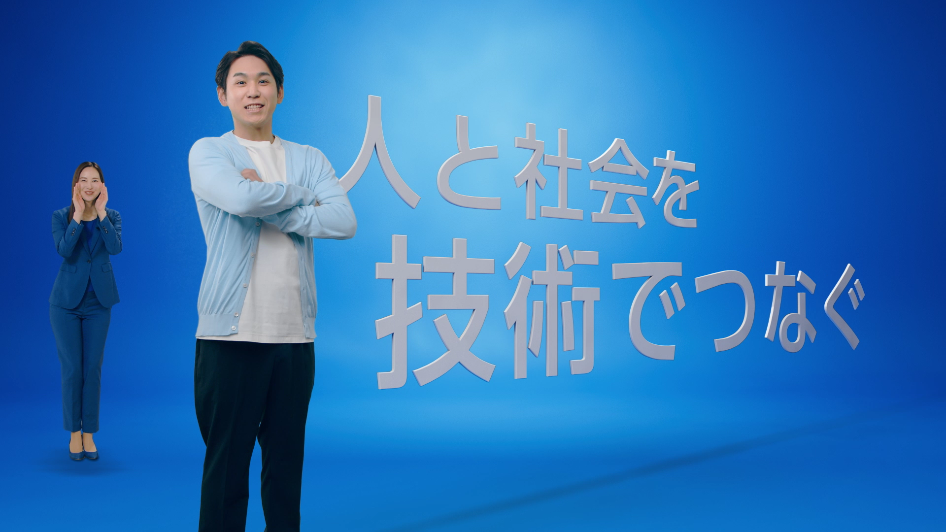 企業CM「巨大文字篇」