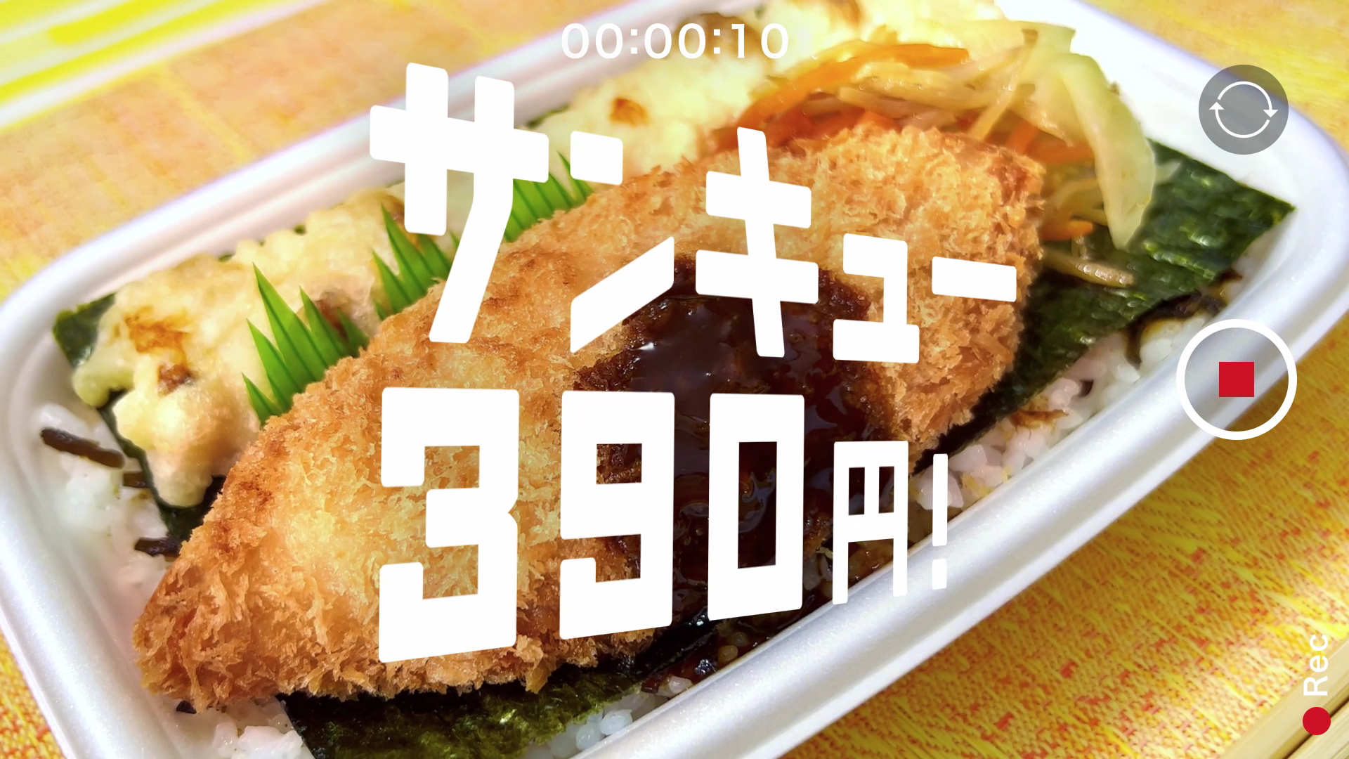 ほっともっと 「サンキュー390円！のり弁当篇」「GOCHIなSOだぜ！牛すき重篇」